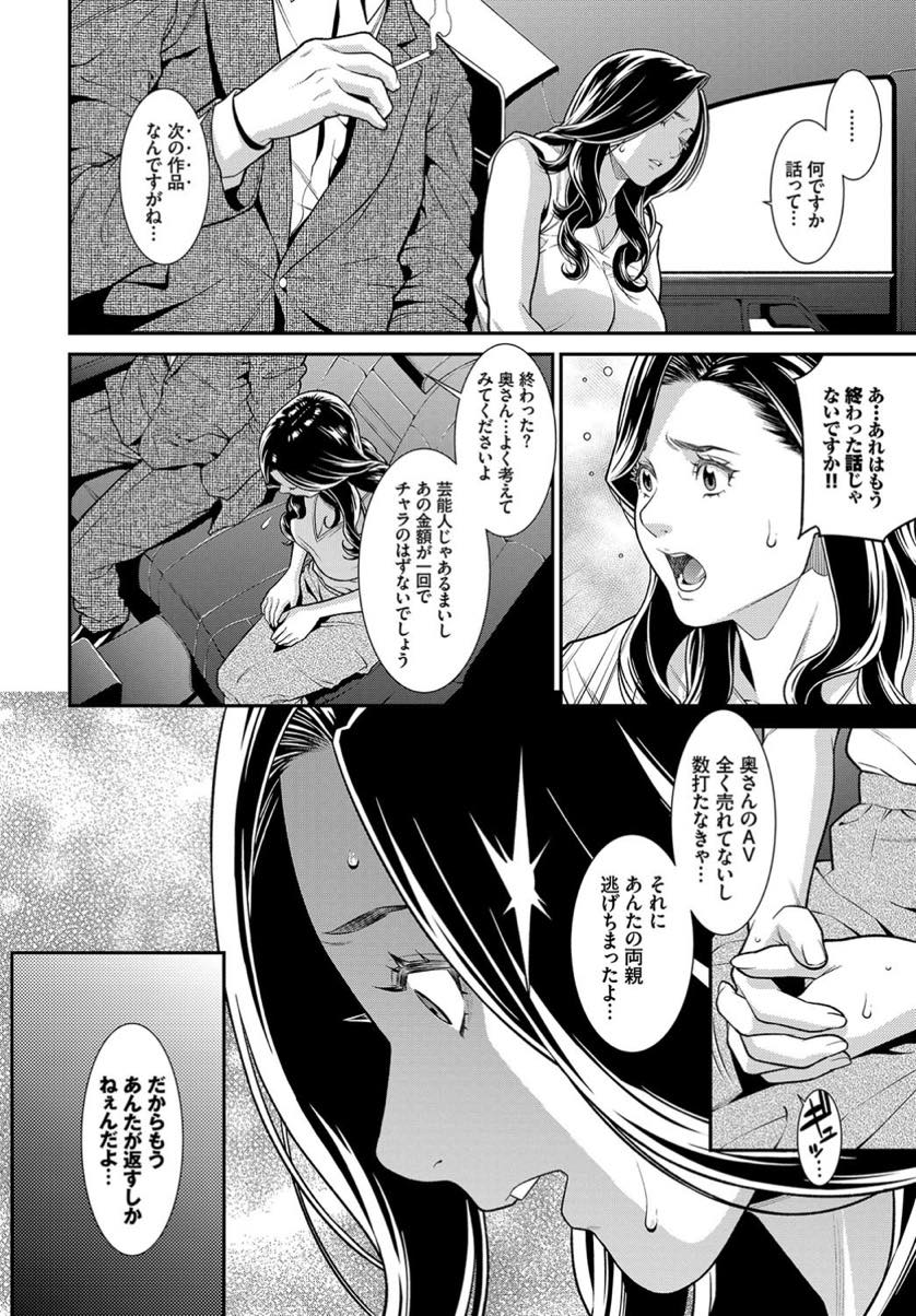 【エロ漫画】(2/6話)借金を返すため引き続きAV女優に堕ちる人妻...素人モノの撮影で童貞を逆ナンパし公園のトイレで筆下ろししてあげ台本にない本番までサービスし3P中出しセックス【終焉:シークレット・ワイフ #2】