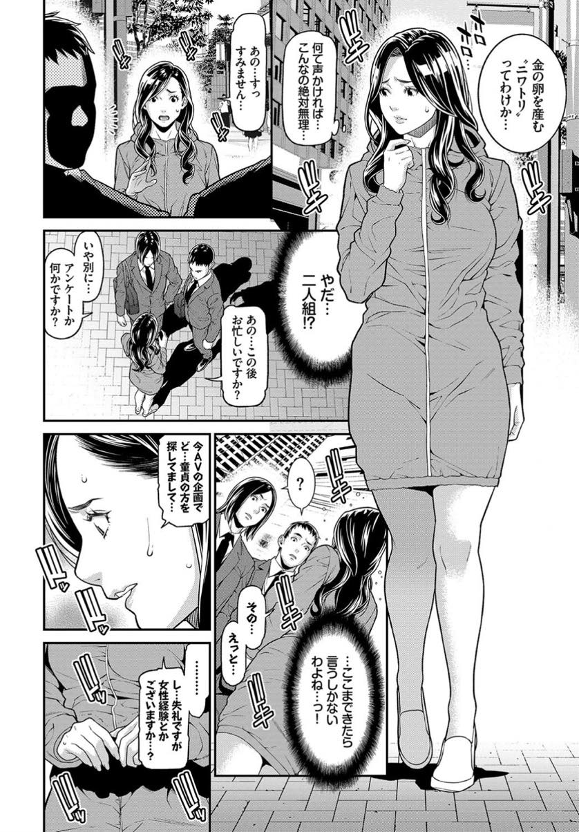 【エロ漫画】(2/6話)借金を返すため引き続きAV女優に堕ちる人妻...素人モノの撮影で童貞を逆ナンパし公園のトイレで筆下ろししてあげ台本にない本番までサービスし3P中出しセックス【終焉:シークレット・ワイフ #2】