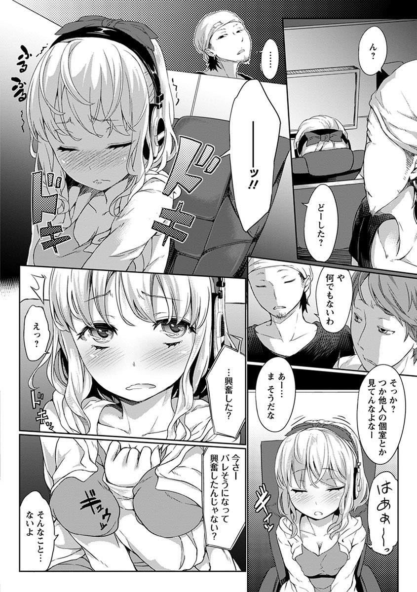 【エロ漫画】ネカフェで彼氏とエロイプオナニーする巨乳少女...DQNに見つかり怖くて助けを呼べず処女を奪われ彼氏にオカズにされ寝取り中出しセックス【藤味:NTR通信】