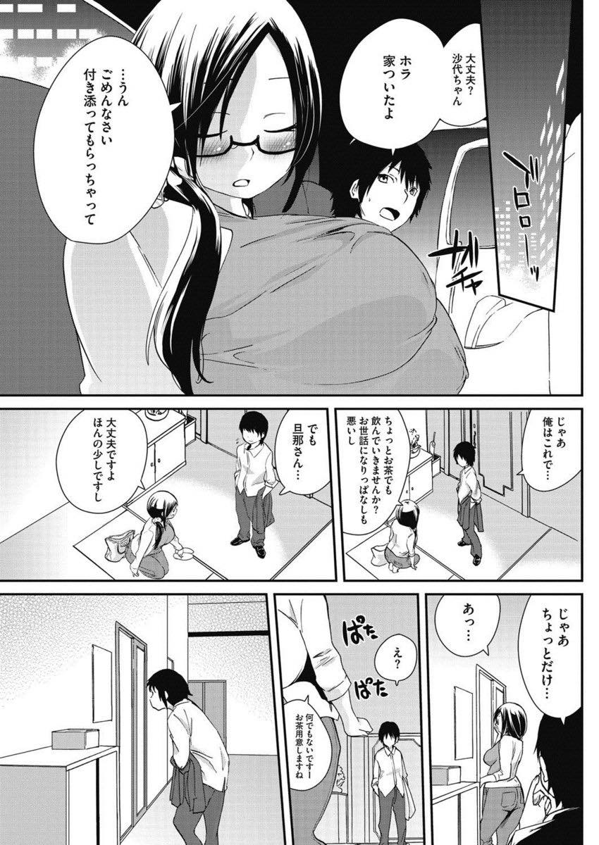 【エロ漫画】同窓会で久しぶりに好きだった男と会い旦那のいない自宅に引き止める巨乳人妻...そっと指輪を外すのを見て我慢できず寝室に行き朝まで濃厚な中出しセックスで不倫する【いんもんみ:戻れない2人】