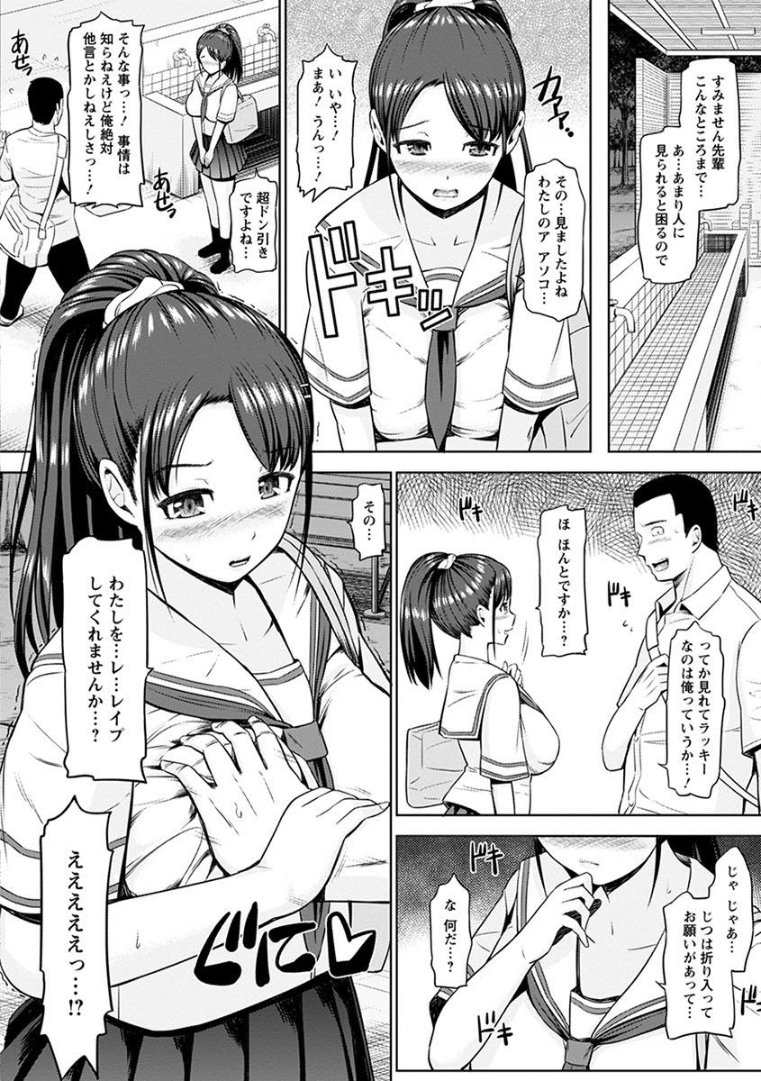 【エロ漫画】普通のエッチじゃ満たされない彼氏のために目の前で寝取られる巨乳チアJK...ノーパンで野球応援しているのを見た時から気になっていた後輩を好きなようにレイプし嬉しそうに犯される彼女に膣内射精【ひっさつくん:寝取られ彼女の膣射し遊戯】