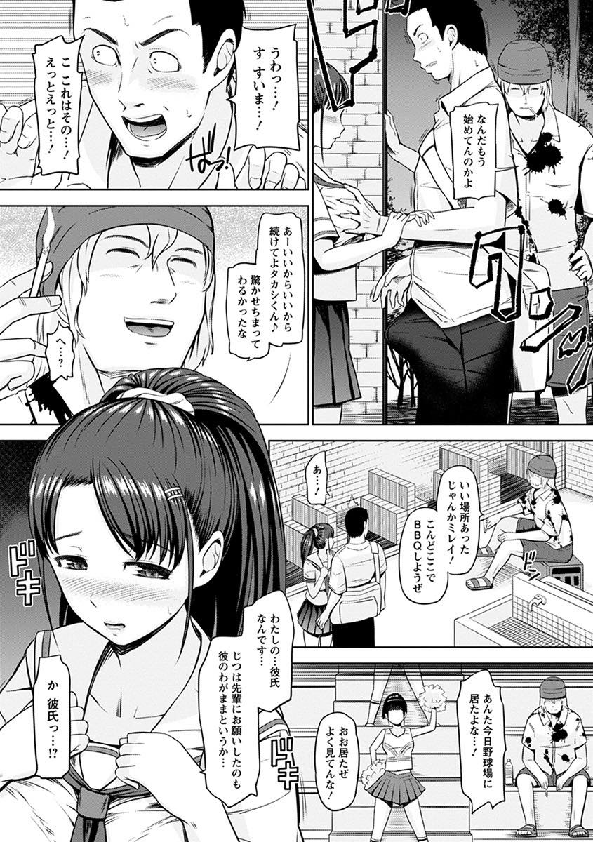 【エロ漫画】普通のエッチじゃ満たされない彼氏のために目の前で寝取られる巨乳チアJK...ノーパンで野球応援しているのを見た時から気になっていた後輩を好きなようにレイプし嬉しそうに犯される彼女に膣内射精【ひっさつくん:寝取られ彼女の膣射し遊戯】