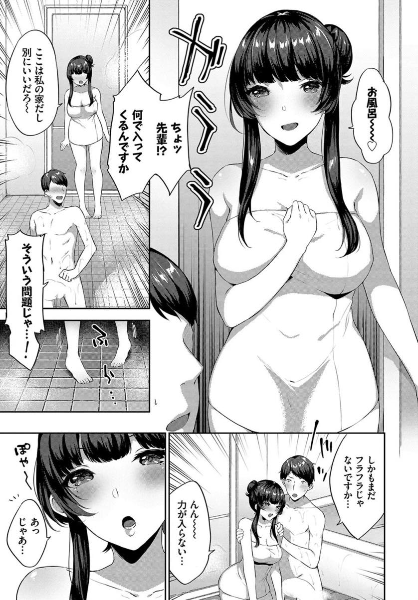 【エロ漫画】酔いつぶれ後輩に家まで送ってもらう巨乳OL...お風呂でフラフラな上司の背中を洗ってあげ愛撫しいつも厳しい先輩のエロい顔を見れて興奮しいちゃラブ中出しセックス【柿野なしこ:酔いどれ上司】