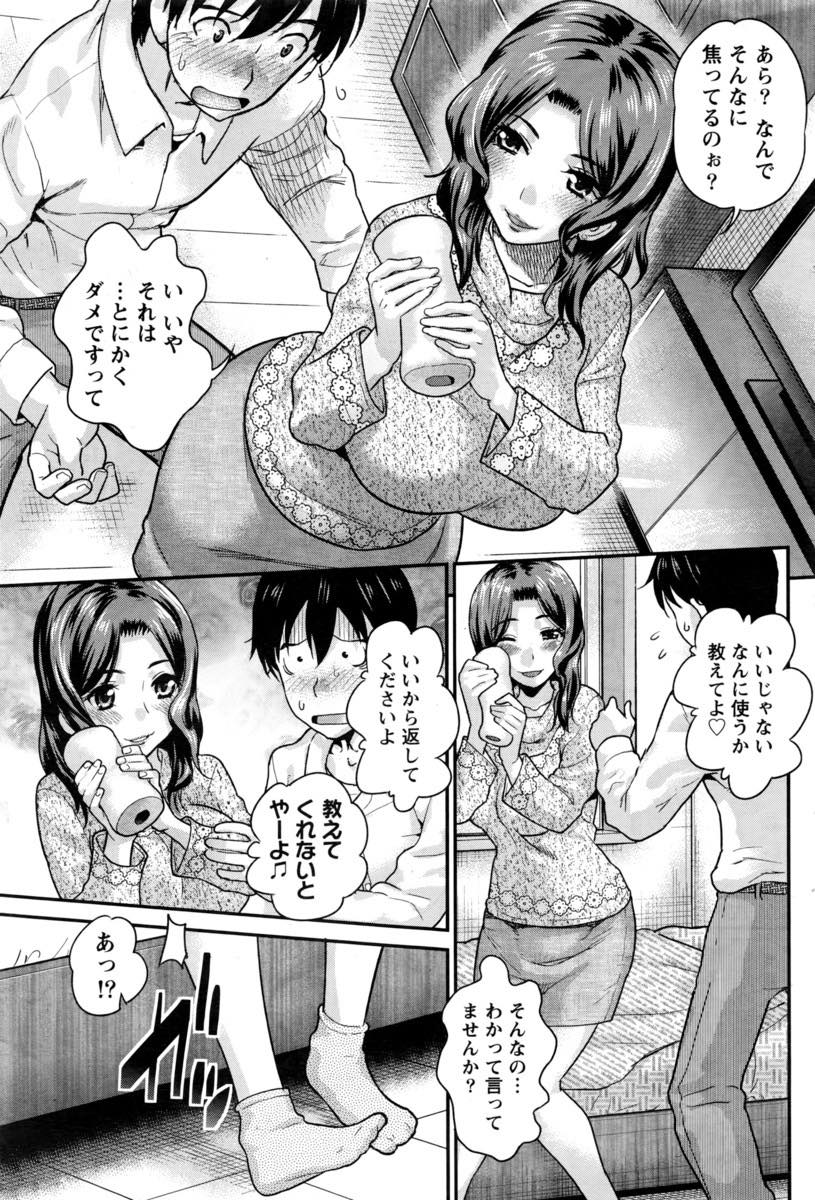 【エロ漫画】会社の飲み会で告白され若い男をお持ち帰りする離婚調停中の人妻...後輩の家に上がりベッドに押し倒しフェラして離婚予定の旦那と電話繋げたまま中出しセックス【コア助:人妻なヒメ♥ゴト】