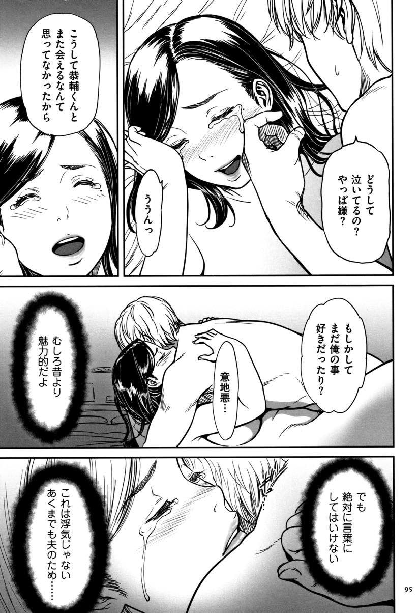 【エロ漫画】(2/4話)旦那公認で結婚前に浮気していた相手と不倫する爆乳人妻...夫を裏切らないと決め間男と会うが褒められ気持ちが高まってしまい夫のことを忘れ不倫セックスに夢中になる【葛籠くずかご:裏切りの愛は蜜の味 第二話】