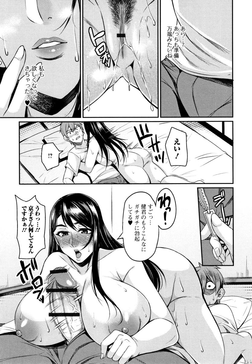 【エロ漫画】パートの後輩に好きだから恋人役を頼んだと言われときめいてしまう爆乳人妻...夜這いされ一晩だけ本当の恋人になり中出しセックスし不倫を続ける【仁志田メガネ:里帰り】