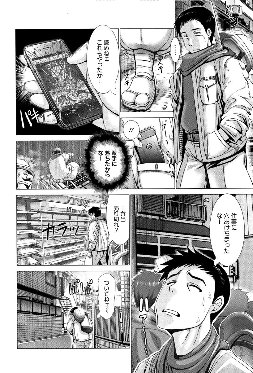 【エロ漫画】義弟が怪我したと聞き飛んで駆けつけお世話をする巨乳のお姉さん...一緒に湯船に浸かり素股で抜いてもらい本気のキスをして止まらなくなりいちゃラブ中出しセックス【大林森:やさしい義姉さん】