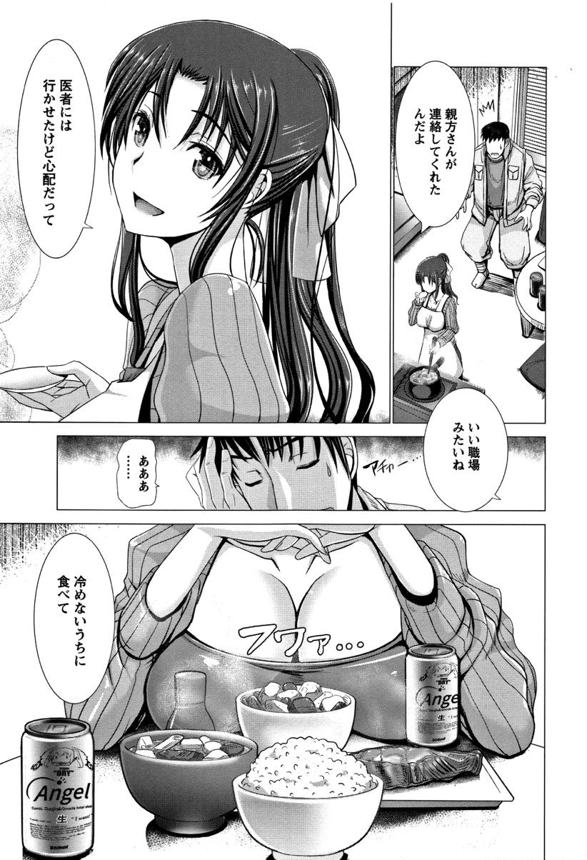 【エロ漫画】義弟が怪我したと聞き飛んで駆けつけお世話をする巨乳のお姉さん...一緒に湯船に浸かり素股で抜いてもらい本気のキスをして止まらなくなりいちゃラブ中出しセックス【大林森:やさしい義姉さん】