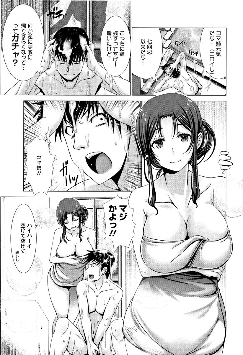 【エロ漫画】義弟が怪我したと聞き飛んで駆けつけお世話をする巨乳のお姉さん...一緒に湯船に浸かり素股で抜いてもらい本気のキスをして止まらなくなりいちゃラブ中出しセックス【大林森:やさしい義姉さん】