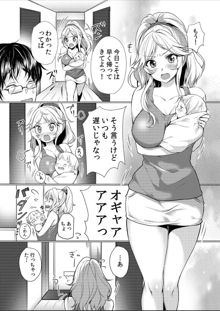 【エロ漫画】(1/6話)隣の部屋の大学生に怪我させてしまい右手の代わりになるヤンキーママ...トイレのサポートをし勃ったままだとおしっこできないのでパイズリフェラで抜き屈辱感に感じてしまう【花咲まひる:授乳中のヤンママにパコパコ種付け！！〜そんなに出されたら…ミルクが溢れちゃうっ！ 1】