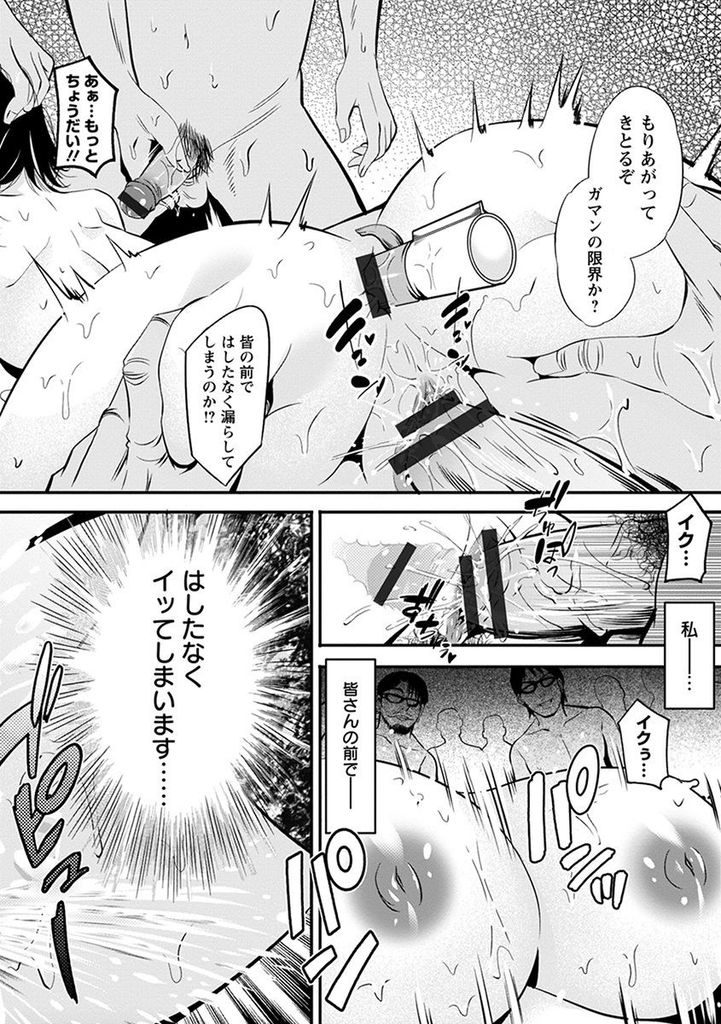 【エロ漫画】借金を肩代わりしてくれた代償として息子と結婚しメイドとなって義父の世話をする巨乳娘…拘束されて調教師の男たちに好き放題身体を弄られ義父の性奴隷となって乱交中出しセックス【あきは:ご主人様の乳奴隷 〜メイド妻〜】