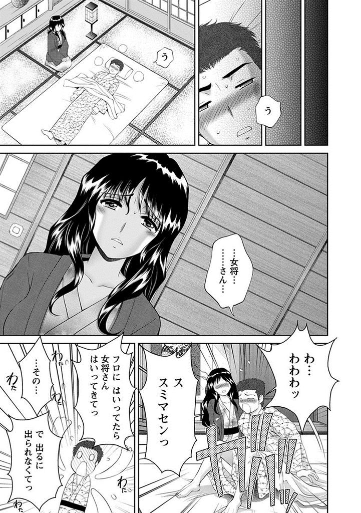 【エロ漫画】レイプ魔とセックスしてから体の疼きが治まらない若女将…自ら若い男のチンポを求めそのまま強制中出しセックス【朝倉満:桃エロ温泉若女将】