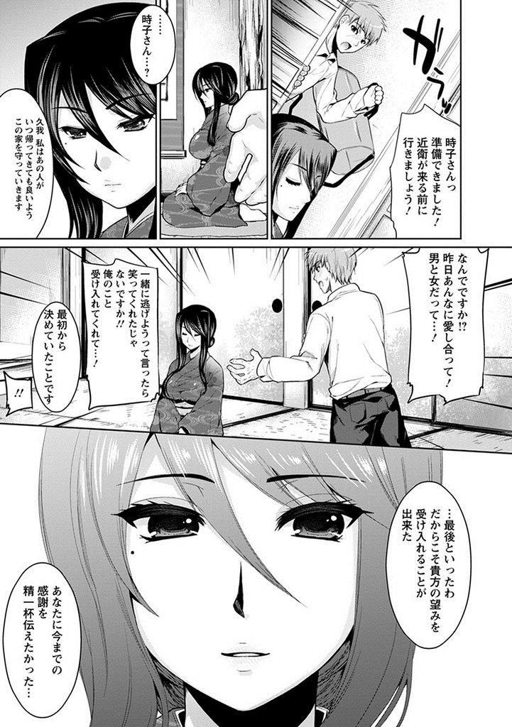 【エロ漫画】自分のことを想ってくれる使用人と一晩限りの関係を持つことになった美人人妻…普段のクールさとは別人のメス顔を晒しながら生ハメ中出しセックス【狼亮輔:奥様と使用人 〜乱れた和服〜】