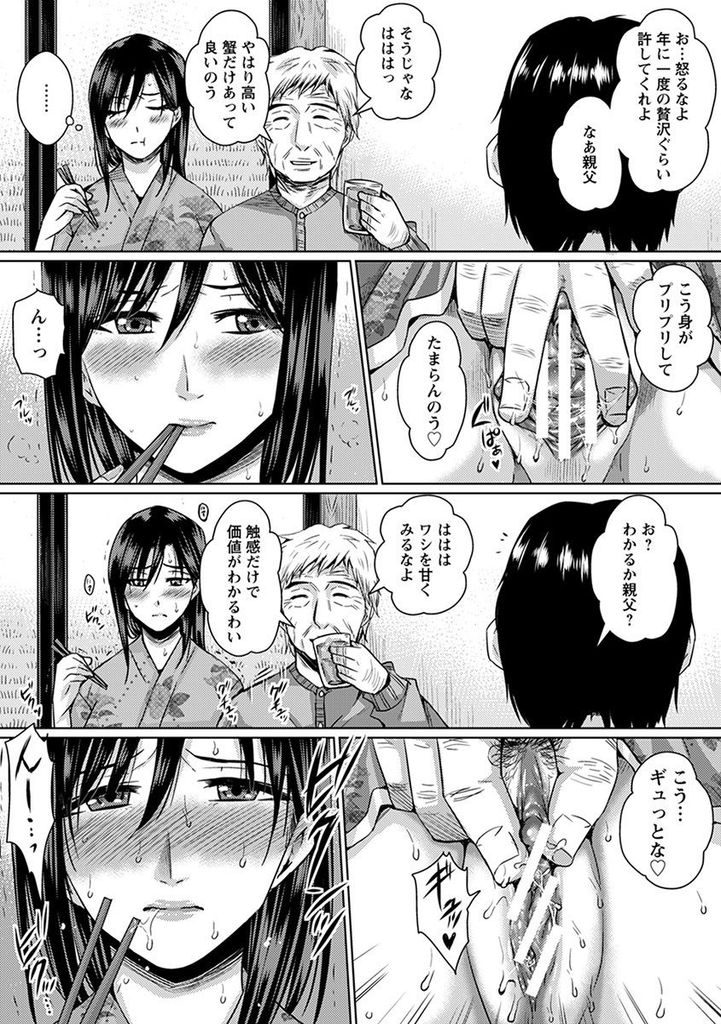 【エロ漫画】旦那の目の前で義父にこたつの中から身体を弄られる巨乳の人妻…最後までイかせて欲しいと自分からお願いし旦那が眠るすぐ側でNTR中出しセックス【ドゥンガ:人妻NTR受精 〜もう義父しか愛せない〜】