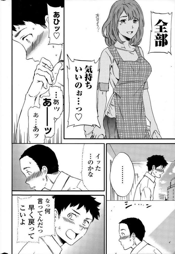 【エロ漫画】優しい旦那がいるのに昼間から他の男を部屋に連れ込む若い人妻...ベランダから不倫を覗いているのがバレ筆下ろしされ3P中出しセックス【Cuvie:ボーダー】