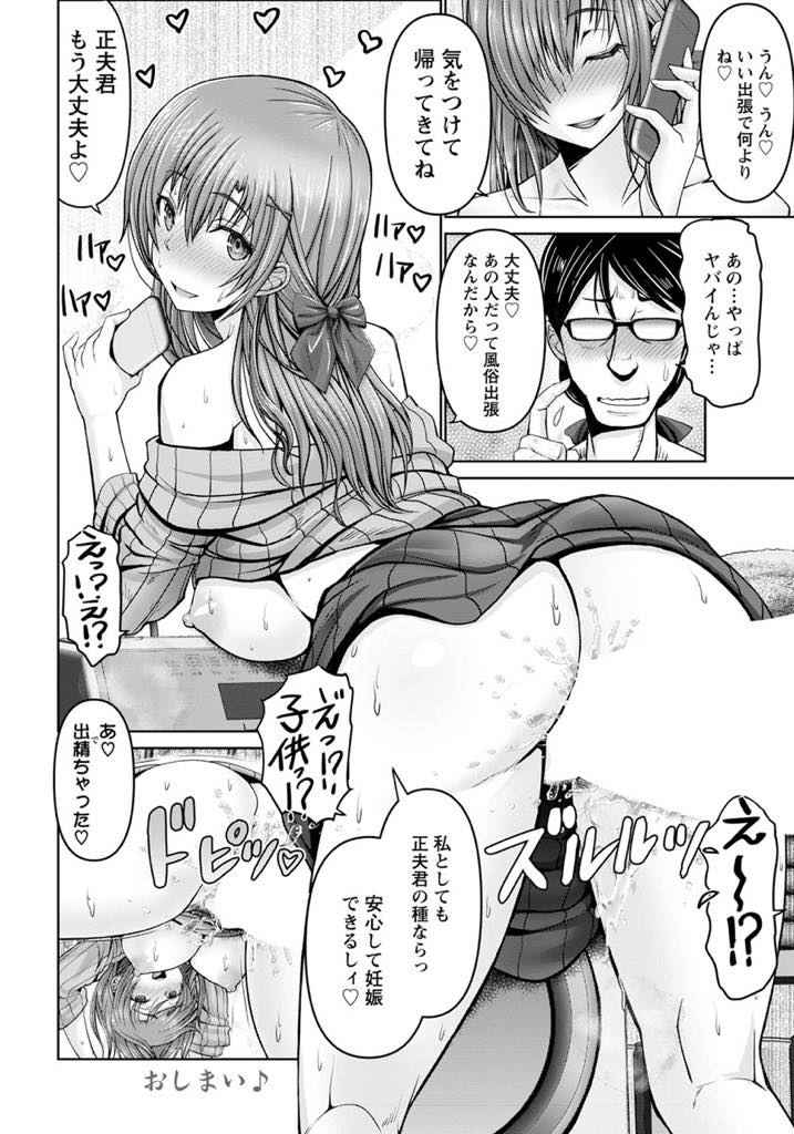 【エロ漫画】歳の近い義息にオナペットにされる元ソープ嬢ママ...トップ泡姫だったプライドにかけてザーメン枯れるまで射精させようとするが萎えることを知らない巨根におまんこ突かれまくり中出しセックス【大林森:後妻だったけどチンポには勝てなかったよ】