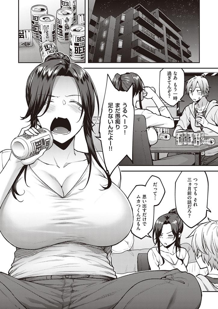 【エロ漫画】年齢のせいでフラれたことを引きずり幼馴染に愚痴る爆乳おばさん...フリーになった幼馴染に酔ったノリで昔の約束を引っ張り出し爆乳で奉仕していちゃラブ中出しセックス【広弥:酔いの花】