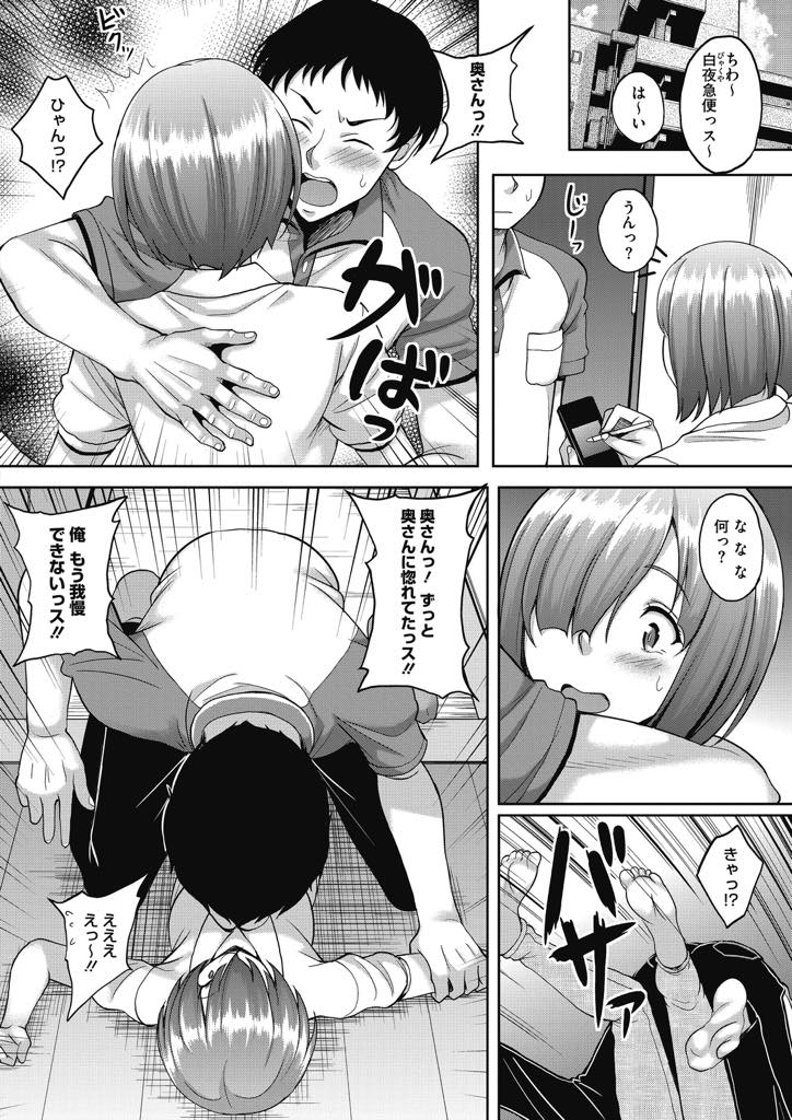 【エロ漫画】エロい雰囲気で男たちを魅了してしまう巨乳人妻...押しに弱くいつも断れないままエッチしてしまい複数の男に同時に求められ輪姦セックスしちゃう【久水あるた:人妻は断れない】