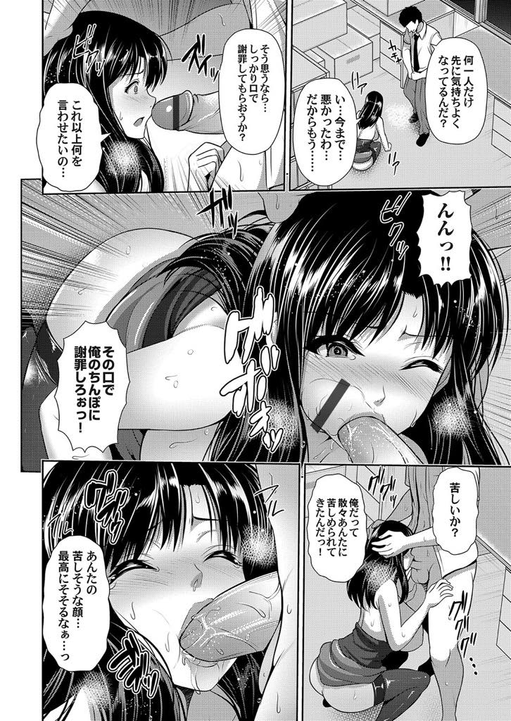 【エロ漫画】退社直前にパワハラしていた部下に復讐される巨乳OL...枕営業で契約を取っていた上司を脅し教えられた通り弱みにつけ込み中出しレイプ【跳馬遊鹿:復讐される人妻〜仕返しに尻を出せ〜】