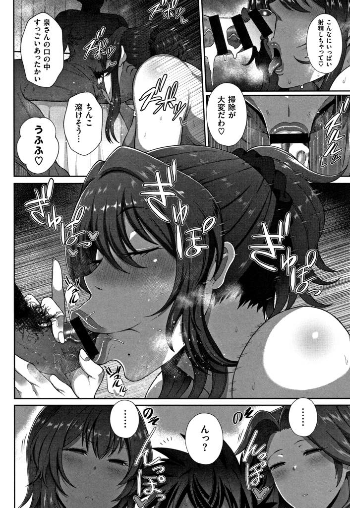 【エロ漫画】(4/5話)三姉妹で同じ男を取り合う状況を楽しみ4P始めちゃう爆乳未亡人...浮気に怒っていたお姉さんもチンポぶち込むと大人しくなり三姉妹に種付け中出しセックス【俵緋龍:年上づくし熟した三姉妹 4 〜俺の嫁はドスケベ妊婦×3〜】