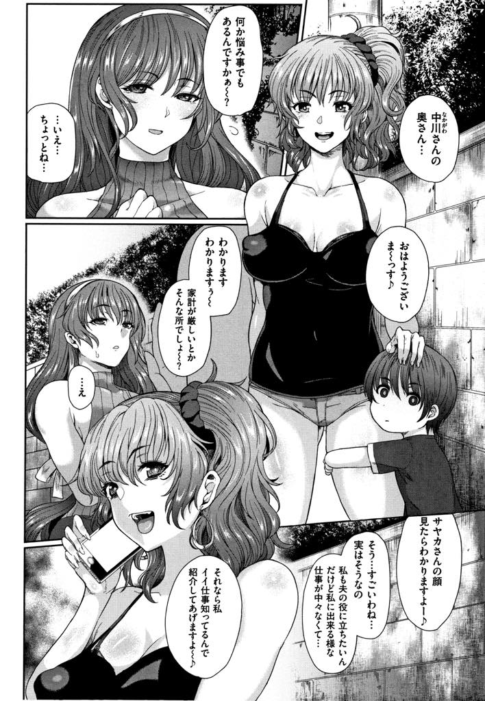 【エロ漫画】家計を楽にするため売春する爆乳人妻...二回目の仕事に行くと男が友達も呼び徹底的に犯し尽くされ目的も忘れ凌辱中出しセックス【俵緋龍:ヨゴレタヒトヅマ】