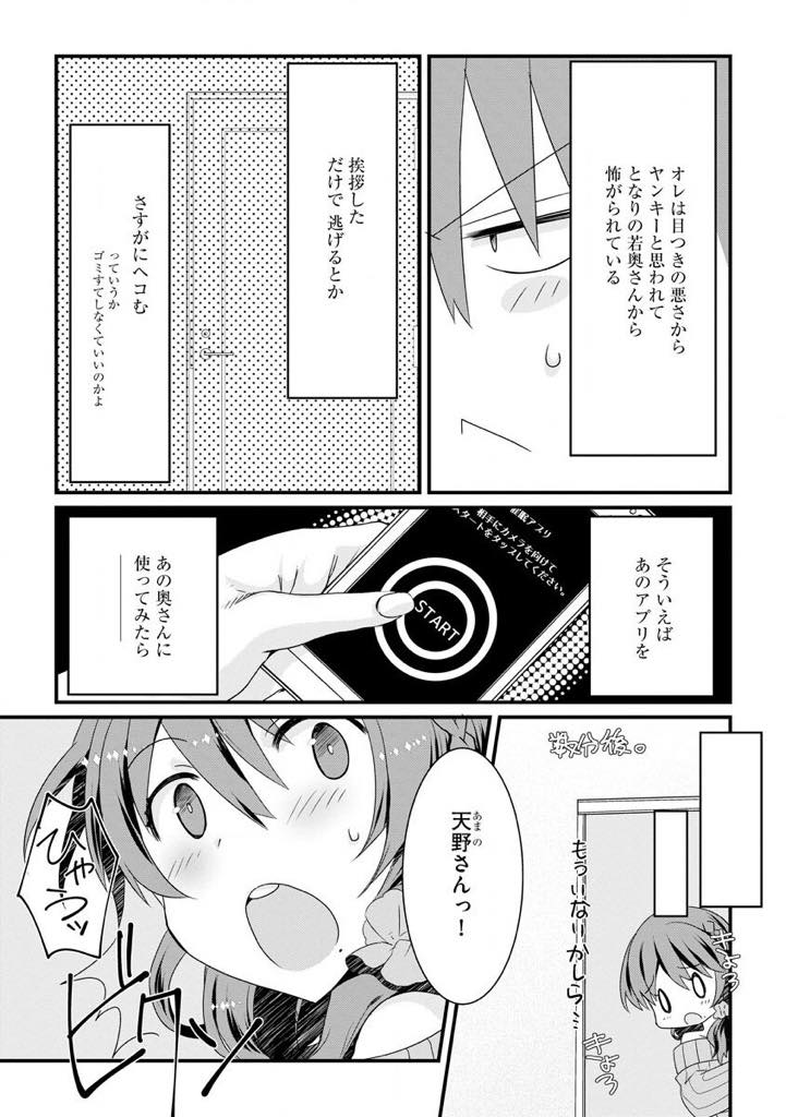 【エロ漫画】目つきが怖くてビビっているお隣さんに催眠アプリで洗脳される人妻...エッチな命令を試しフェラやオナニーさせチンポに吸い付いてくる不貞マンコにぶち込みアナルを虐めながら中出しセックス【たぢまよしかづ:催眠ディスティネーション】