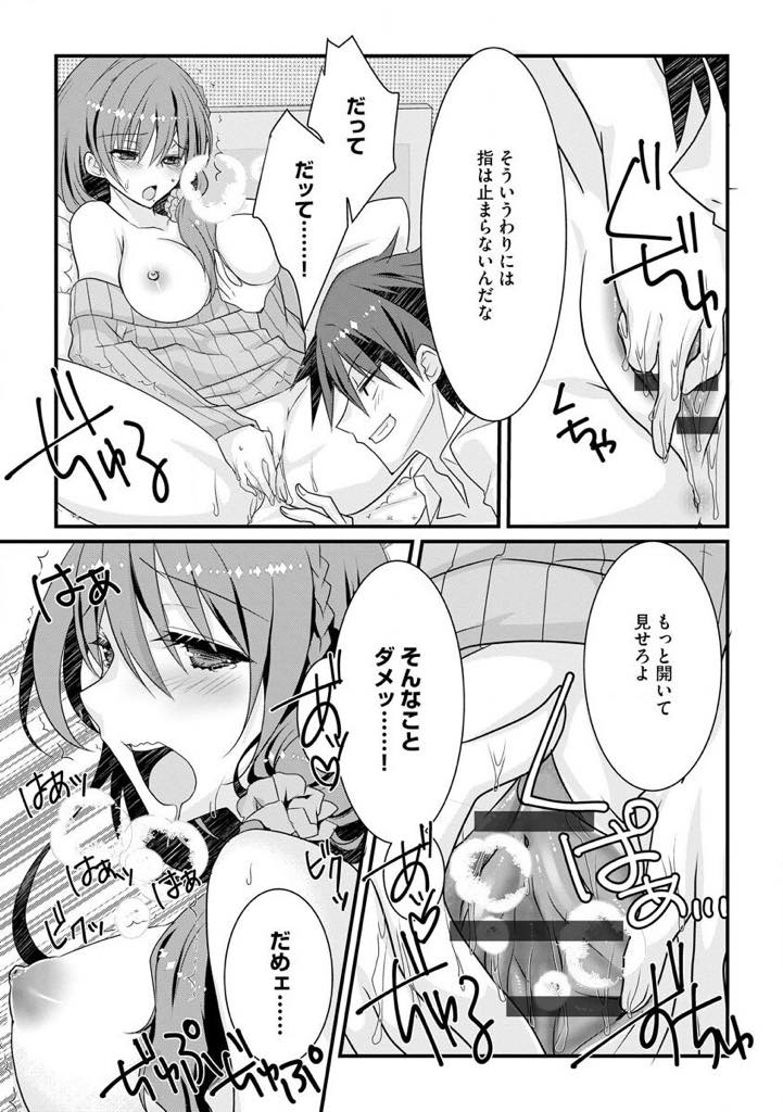 【エロ漫画】目つきが怖くてビビっているお隣さんに催眠アプリで洗脳される人妻...エッチな命令を試しフェラやオナニーさせチンポに吸い付いてくる不貞マンコにぶち込みアナルを虐めながら中出しセックス【たぢまよしかづ:催眠ディスティネーション】