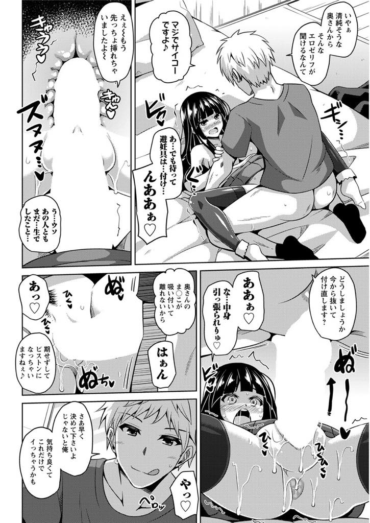 【エロ漫画】スペックだけはいい旦那を出張に見送り旦那の後輩に愚痴をこぼす酒乱な巨乳妻...気づくと二人でホテルにいて簡単にイカされ寂しくさせる夫のことを忘れて浮気中出しセックス【肉そうきゅー。:良い妻は酔い妻】