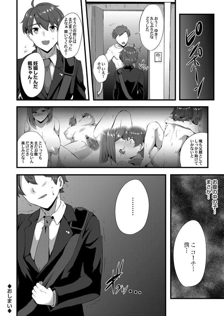 【エロ漫画】小学生の頃から知っている少年に授乳手コキするドスケベ人妻...おまんこに挿れたくて泣きそうな少年に母性が反応し時間も忘れて種付け中出しセックス【如月邑:若き恋心〜誘惑のイエローカード〜】