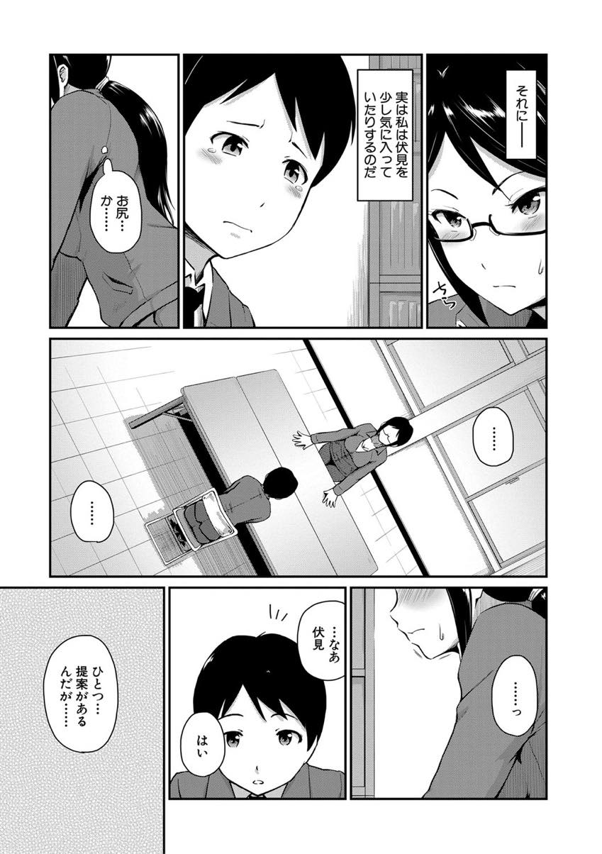 【エロ漫画】お気に入りの生徒がお尻フェチで覗きを辞めるようにたしなめる巨乳教師...お尻欲を満たすためにブルマを履いて見せるとアナルを舐められ目覚めてしまい中出しアナルファック【高山千尋:きょーいくてき指導！！】