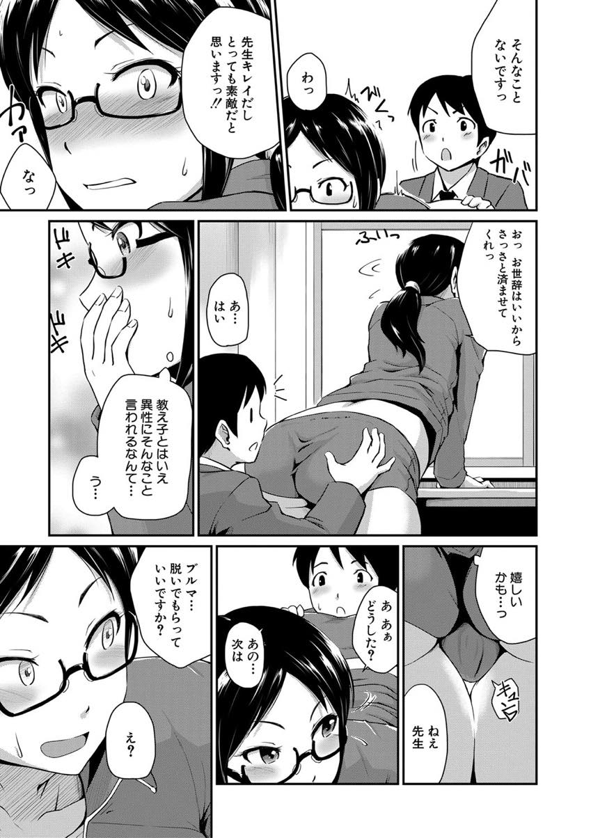 【エロ漫画】お気に入りの生徒がお尻フェチで覗きを辞めるようにたしなめる巨乳教師...お尻欲を満たすためにブルマを履いて見せるとアナルを舐められ目覚めてしまい中出しアナルファック【高山千尋:きょーいくてき指導！！】