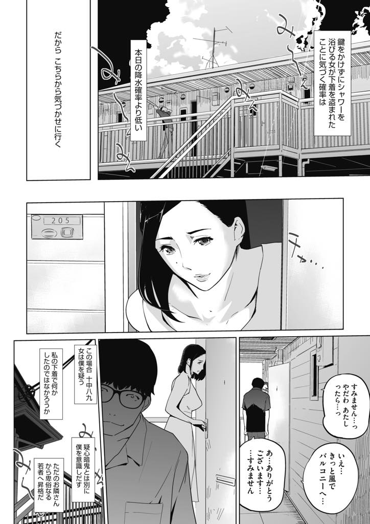 【エロ漫画】隣人の大学生の巧妙な戦略にかかりあっさり股を開く巨乳人妻...ポルチオを責め続け下品なアヘ顔で絶頂させ旦那に喘ぎ声が聞こえるくらい鳴かせNTR中出しセックス【Clone人間:身ぎれいな女】