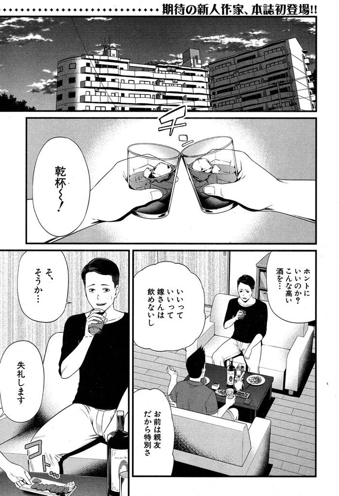 【エロ漫画】イカ臭い匂いが大好きで包茎の旦那の親友にチンポを嗅がせてもらう変態人妻...自分のパンツを被ってオナニーする奥さんに蒸れたチンポを舐めさせ臭い精液で汚してやり浮気中出しセックス【抹茶ねじ:友嫁は包茎がお好き】