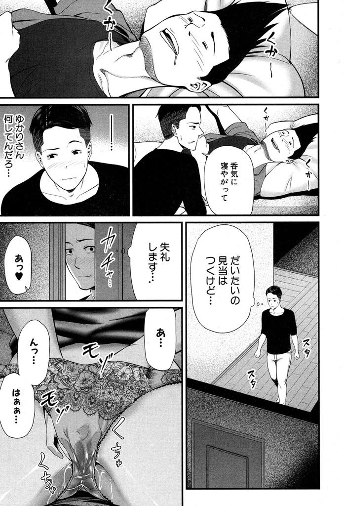 【エロ漫画】イカ臭い匂いが大好きで包茎の旦那の親友にチンポを嗅がせてもらう変態人妻...自分のパンツを被ってオナニーする奥さんに蒸れたチンポを舐めさせ臭い精液で汚してやり浮気中出しセックス【抹茶ねじ:友嫁は包茎がお好き】