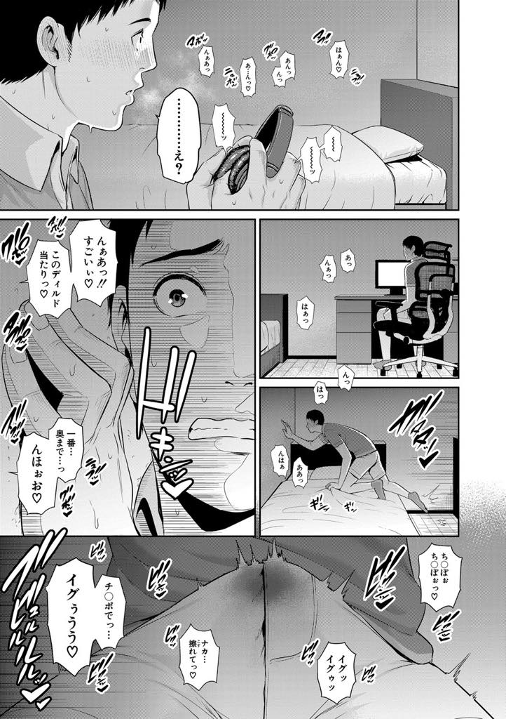 【エロ漫画】(1/2話)旦那が亡くなり欲求不満で夜中に激しいオナニーをする美人な爆乳未亡人...義母の夜中の行動に気づき卑しい劣情が抑えられなくなり彼女の名前を呼んでオナニーしチンポでディルドを押し込んであげ擬似セックスしちゃう【gonza:真夜中の母 前編】