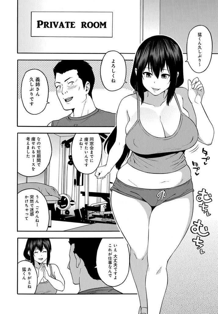 【エロ漫画】太ったことを旦那にバカにされ義弟にパーソナルトレーニングに付いてもらう爆乳人妻...ストレッチ中にムチムチした体に我慢できなくなりセクササイズに切り替え毎日たくましいチンポで鍛え中出しセックス【ぞんだ:パーソナルトレーニング】