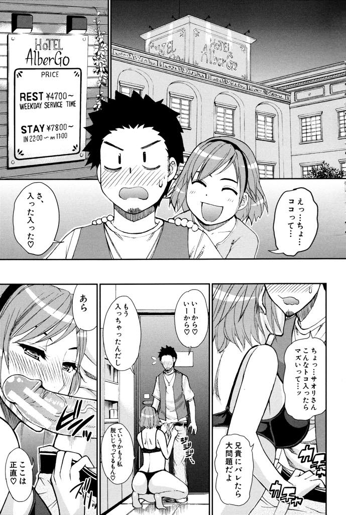 【エロ漫画】初めての彼女にフラれて魂が抜けたように落ち込む義弟にホテルで気晴らしに付き合う巨乳人妻...世間には元カノ以外にもいい女ががいっぱいいることを体で教えてあげ悩んでいたことが馬鹿らしくなるくらい一日中ヤリまくってスッキリさせ中出しセックス【春城秋介:失恋の特効薬】