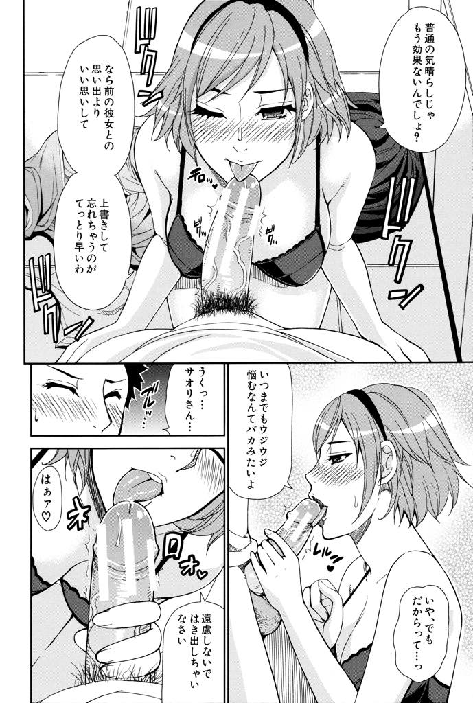 【エロ漫画】初めての彼女にフラれて魂が抜けたように落ち込む義弟にホテルで気晴らしに付き合う巨乳人妻...世間には元カノ以外にもいい女ががいっぱいいることを体で教えてあげ悩んでいたことが馬鹿らしくなるくらい一日中ヤリまくってスッキリさせ中出しセックス【春城秋介:失恋の特効薬】