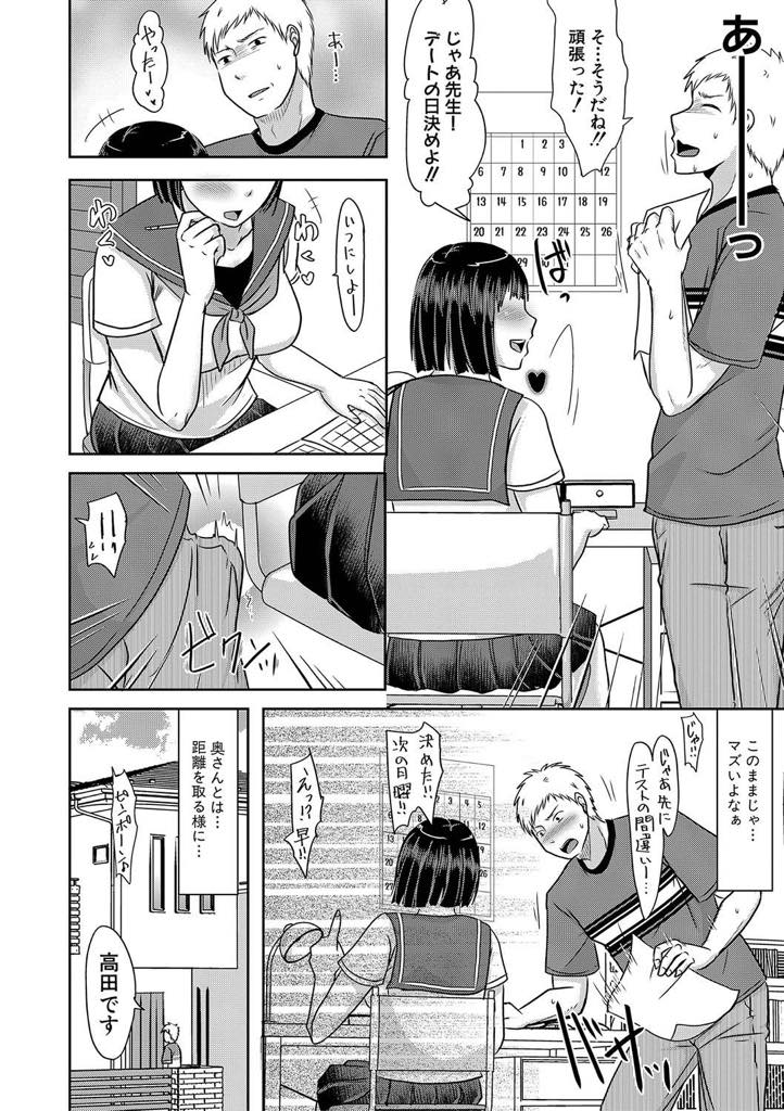 【エロ漫画】家庭教師の先生が授業中娘に手を出さないように性処理しようとする巨乳人妻...娘の成績をあげてくれたお礼にデート前にフェラし妄想していたチンポを挿れてもらい浮気中出しセックス【黒金真樹:気になるあの子の母親は】