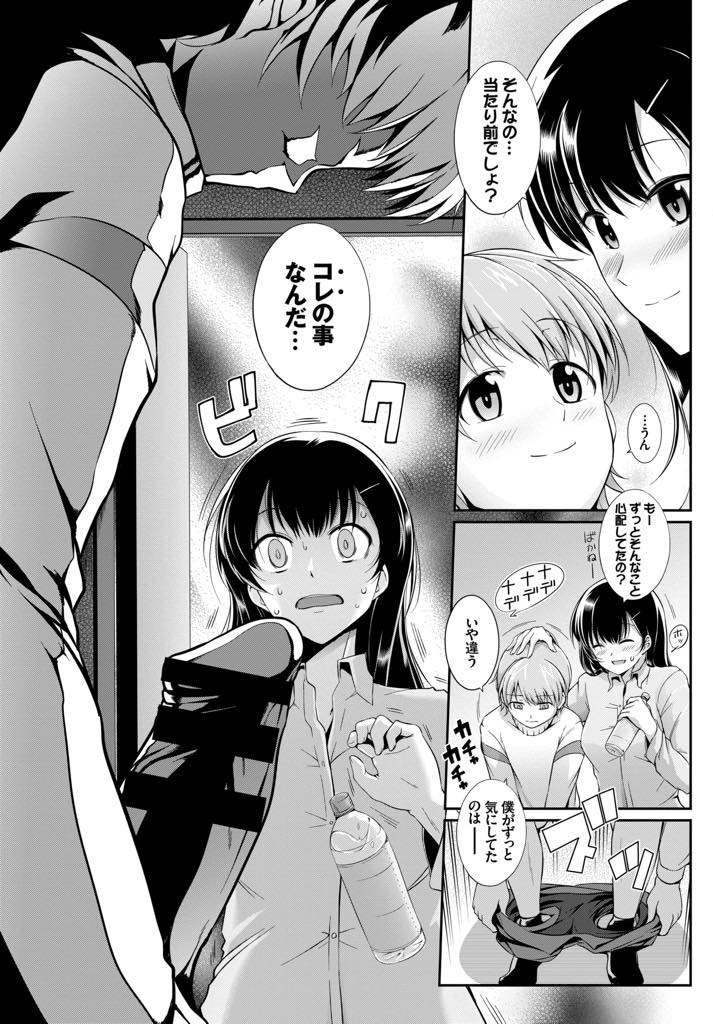 【エロ漫画】幼馴染のショタの誕生日にエッチなことを期待させ意識させる巨乳JK...チンポがデカすぎて嫌われないか心配して避けていたが頑張って筆下ろししてくれ小さい頃から溜めていた想いが気が済むまでいちゃラブ中出しセックス【はるきち:大きくなるまで】