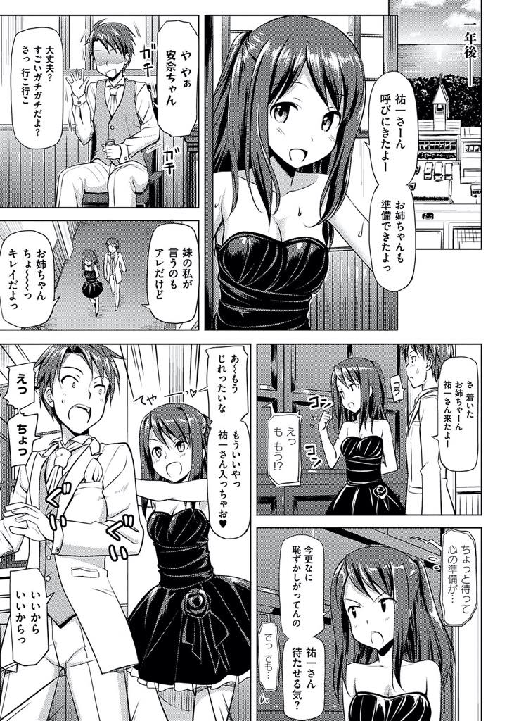 【エロ漫画】(4/4話)どこかそわそわしている彼氏の浮気を疑い布団の中で思い切って尋ねる巨乳お姉さん...心配をかけてしまった彼女に婚約指輪を渡し愛を確かめ合い絶頂直前でプロポーズまでしていちゃラブ中出しセックス【たかやKi:むすんで♡ひらいて 縁結び】