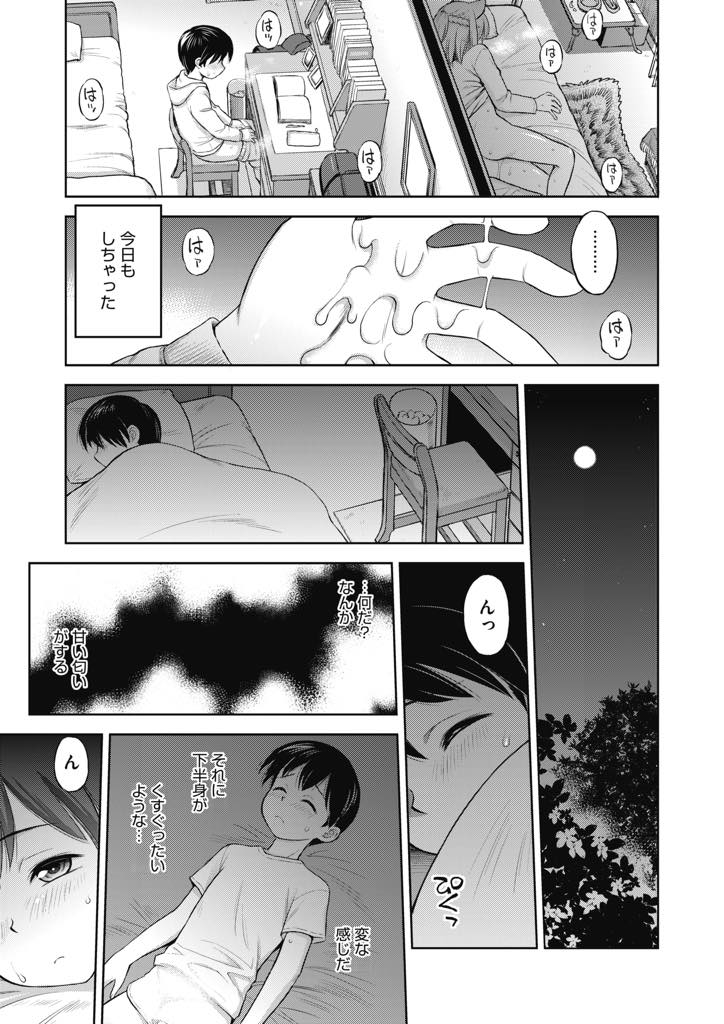 【エロ漫画】異世界からホームステイしに来て毎晩オナニーする獣人のお姉さん...隣の部屋でオナニーしていた彼女に夜這いされ絶倫になるお香のせいで昂りバックから思いっきり犯し中出しセックス【えびふらい:隣部屋の獣ちゃん】