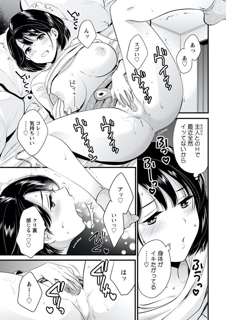 【エロ漫画】(1/4話)間違えて届いた大人のオモチャをすぐに開封して使ってしまい戻ってきた宅配員にハメられちゃう巨乳人妻...使用済みのオモチャを確認しノーパンの奥さんを見て欲求不満だと見抜き巨根で満足させてあげ日が暮れるまで激しい浮気中出しセックス【ポン貴花田:主人には内緒 一話目】