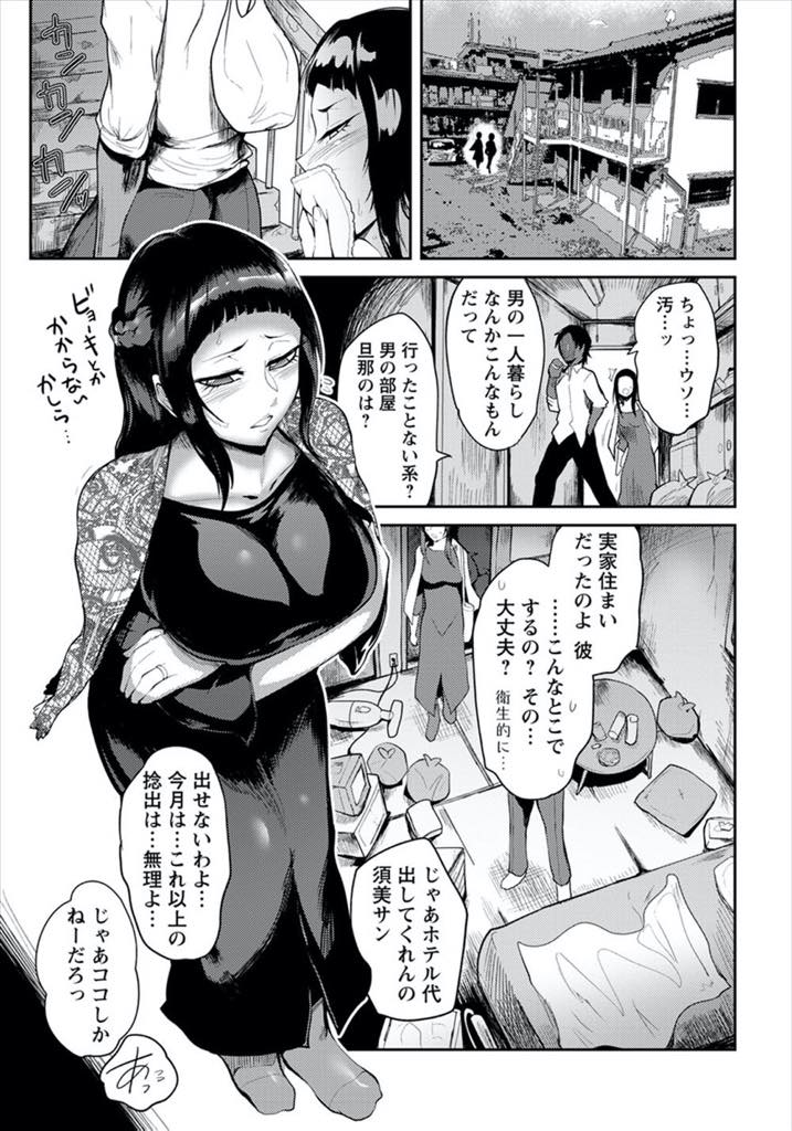 【エロ漫画】恵まれた結婚生活に満たされすぎてしまい危ないアソビにハマってしまう巨乳人妻...体以外全く相性の合わない男にレイプされて破滅願望に目覚め汚いチンポで汚される背徳感に興奮し種付けまでされ浮気中出しセックス【サガッとる:Sexy Taxi〜揺らして濡らして〜】