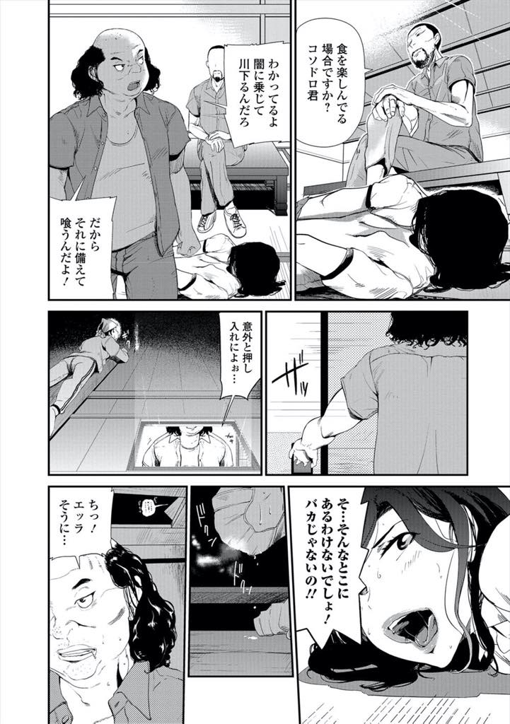 【エロ漫画】家に押し入ってきた脱獄犯に屋根裏にいる旦那から意識を外らせようとして強姦される巨乳人妻...数多の女を犯してきた強姦魔のテクでアヘ堕ちし両穴にハメられ旦那に謝りながら3P首絞め中出しセックス【プリ坊:屋根裏の亭主ー僕の妻が犯されてー】