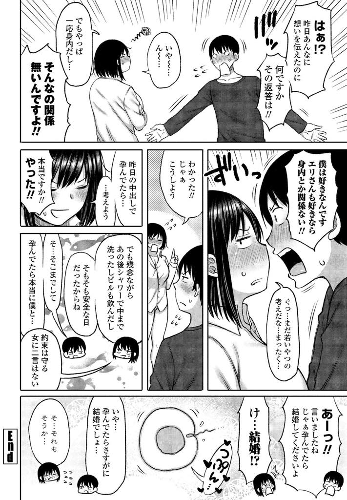 【エロ漫画】小さい頃からお風呂を覗いてくる甥っ子の家に押しかけ泊めてもらう爆乳おばさん...昔から変わらない爆乳ボディを披露しフェラ抜きごっくんまでしてあげ酔った勢いで本番に誘うと我慢できなくなった彼に種付けされてしまい中出しセックス【長い草:叔母さん大好き！！】