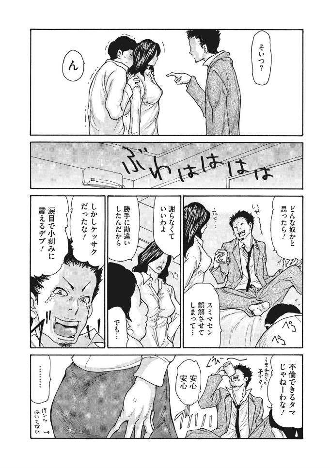 【エロ漫画】(2/2話)出張先に新人を連れて行きホテルで不倫を繰り返す巨乳人妻OL...浮気していないか抜き打ちで飛び込んできた旦那が寝ている部屋で部下にマンコを舐めさせたくましく成長した彼を褒め浮気中出しセックス【葵ヒトリ:気弱な部下の育て方 後編】