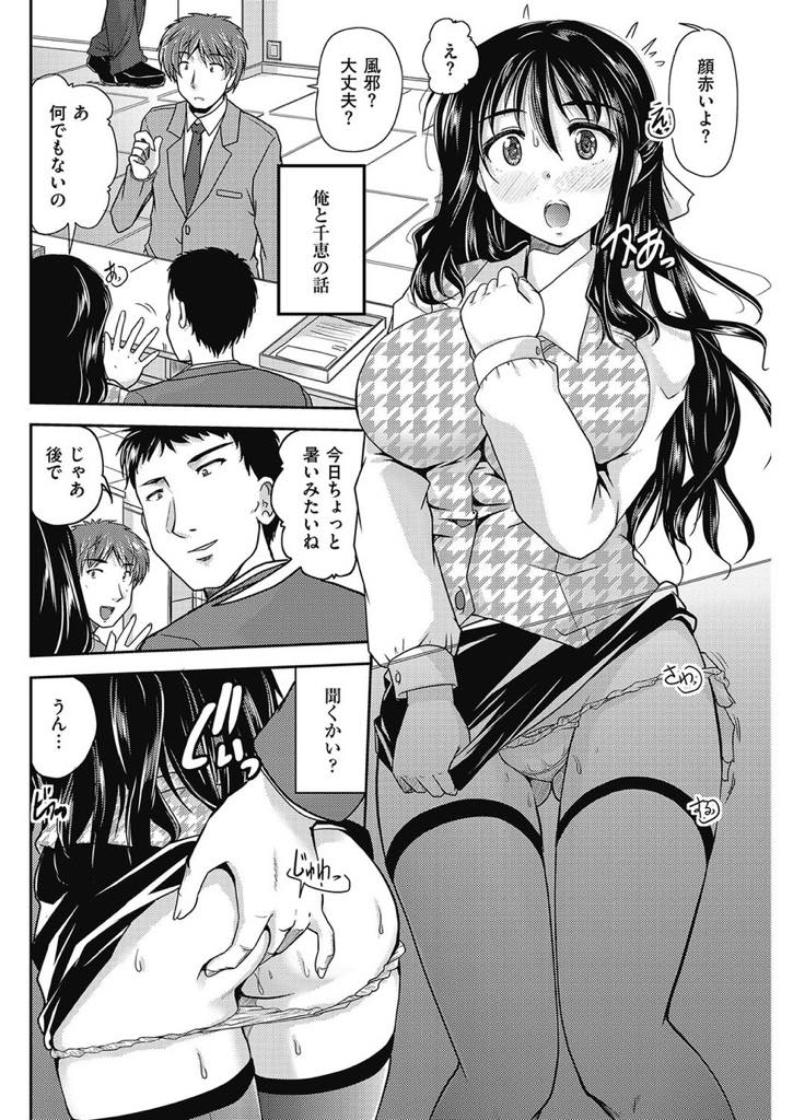 【エロ漫画】酔ってセックスして以来同期とセフレを続けるお嬢様育ちの押しに弱い巨乳OL...職場の彼氏と結婚する事を報告し腐れ縁を終わりにしようとするが一番の性感帯であるアナルを開発されて逆らえずNTR中出しセックス【ななみ静:女友達との賢い繋がり方】