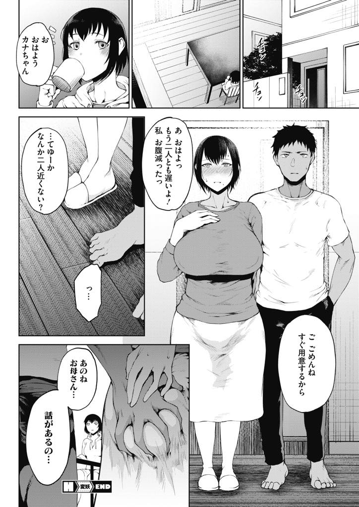 【エロ漫画】回覧板を届けに来た小さい頃から面倒を見ている青年に抱かれる爆乳未亡人...彼が同じ家にいると思うと気持ちが高まって寝られず夜這いにきた彼に告白されいちゃラブ中出しセックス【たにし:変妖】