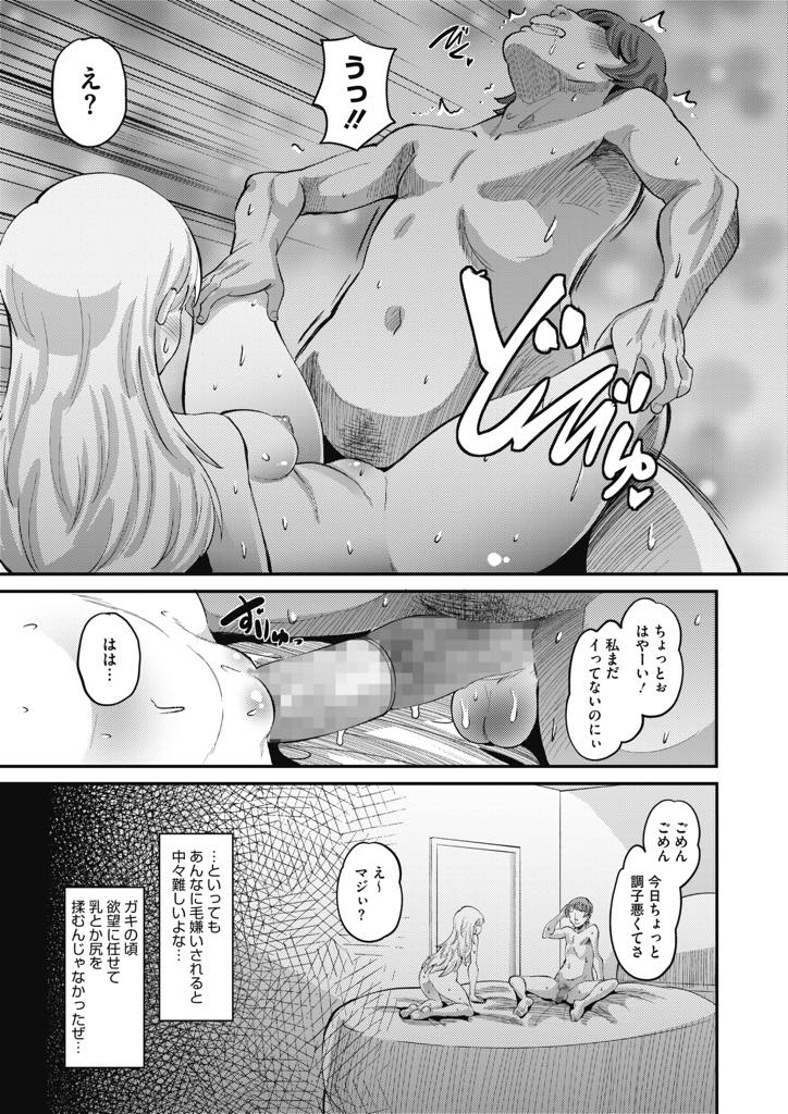 【エロ漫画】昔からエッチなことばかりしてくる幼馴染に鎌を掛けられ彼氏のセックスで満足していないことがバレてしまう爆乳JK...上手く言いくるめ一週間幼馴染の恋人になることに成功し童貞だと舐めている彼女を自慢の性技で堕としにかかりNTRセックス【野良黒ネロ:幼なじみLove Control 前編】